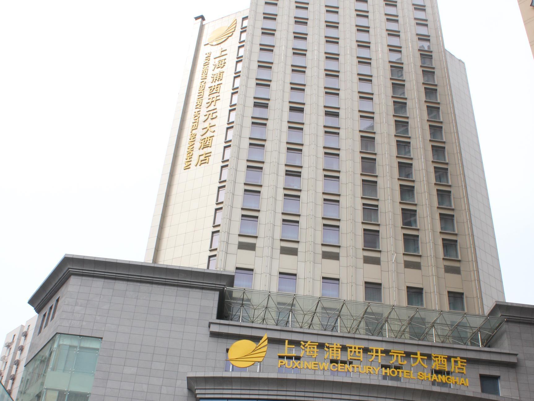 Puxi New Century Hotel Σανγκάη Εξωτερικό φωτογραφία